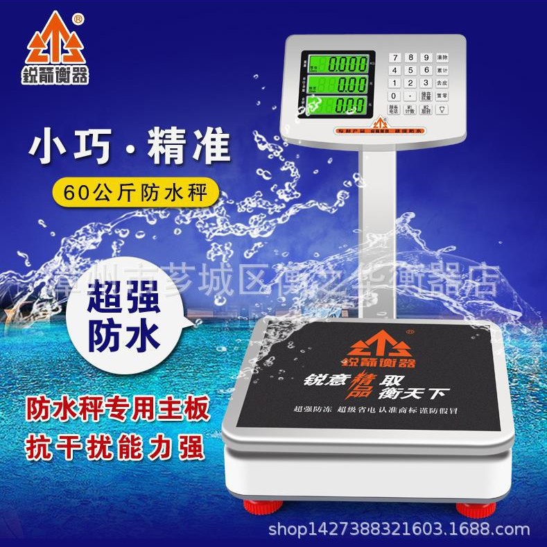 锐箭TCS-060水果计价计重秤60kg磅秤防水不锈钢仪表正品新款上市