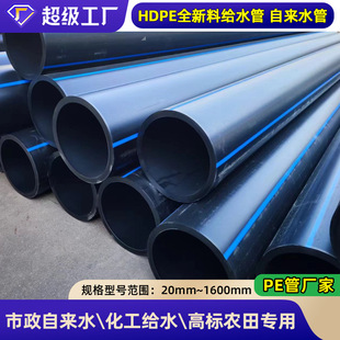 pe��ȹ܈@�־G�����ȫ�����ԁ�ˮ�������ϵι��HDPE�oˮ�܏S��