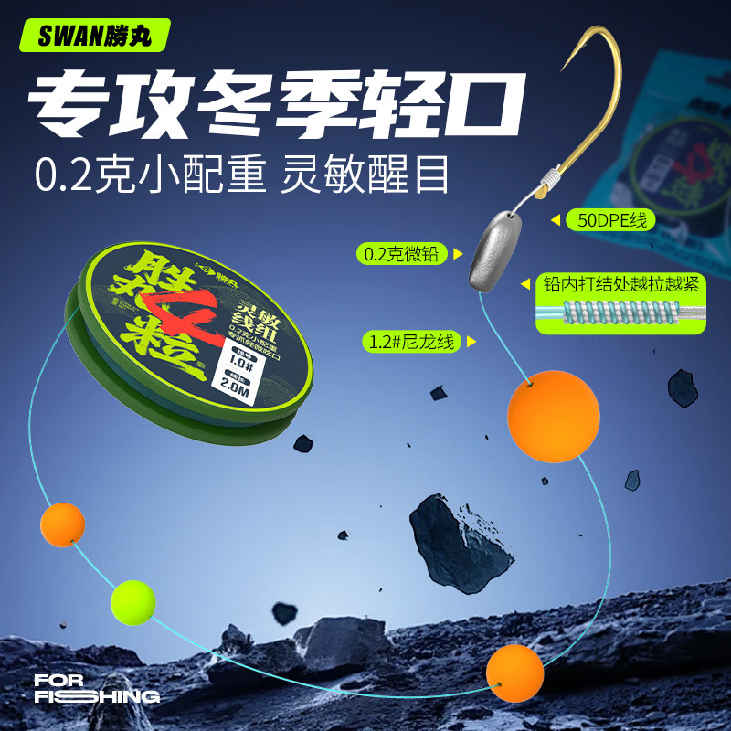 Winter Traditional Fishing High-Sensitivity Seven-Star Float Line Set, Ready-To-Use Main Line Tied Set, Wholesale Soft 7-Star Carp Float