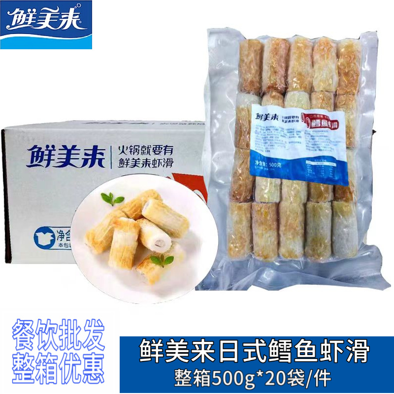 Xianmeilai Fish and Shrimp Paste 500g/Bag Stuffing Fish Roe Shrimp Paste Commercial Wholesale Hot Pot Skewer Frozen Food