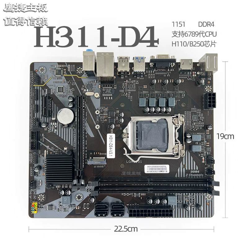 Материнская плата Eaglejet H311-D4DDR4, 1151-контактная, для процессоров Intel Core i3/i5/i7 6-го, 7-го, 8-го, 9-го поколений, с поддержкой VGA/HDMI/M.2, для настольных ПК