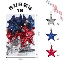跨境独立日7装饰品圣诞24装饰五角星塑料电镀美国国旗独立日挂饰