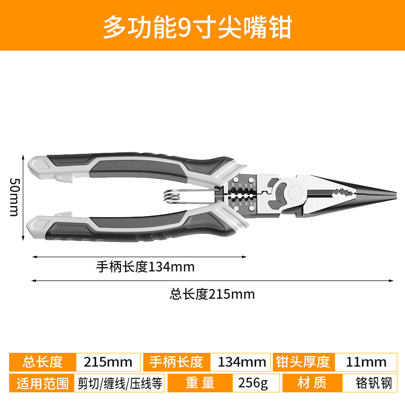 산업용 펜치 01-9 인치 뾰족한 코 펜치