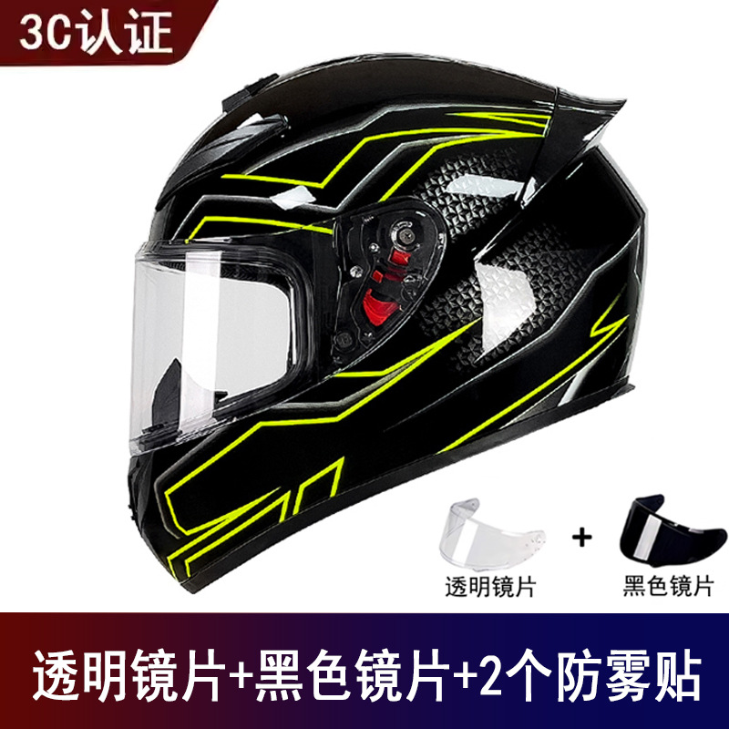 Motosiklet kaskı (dəbilqə) — Universal Helmet Universal - yellow-line-free-black-visor-clear-visor-anti-fog-film-x2-s