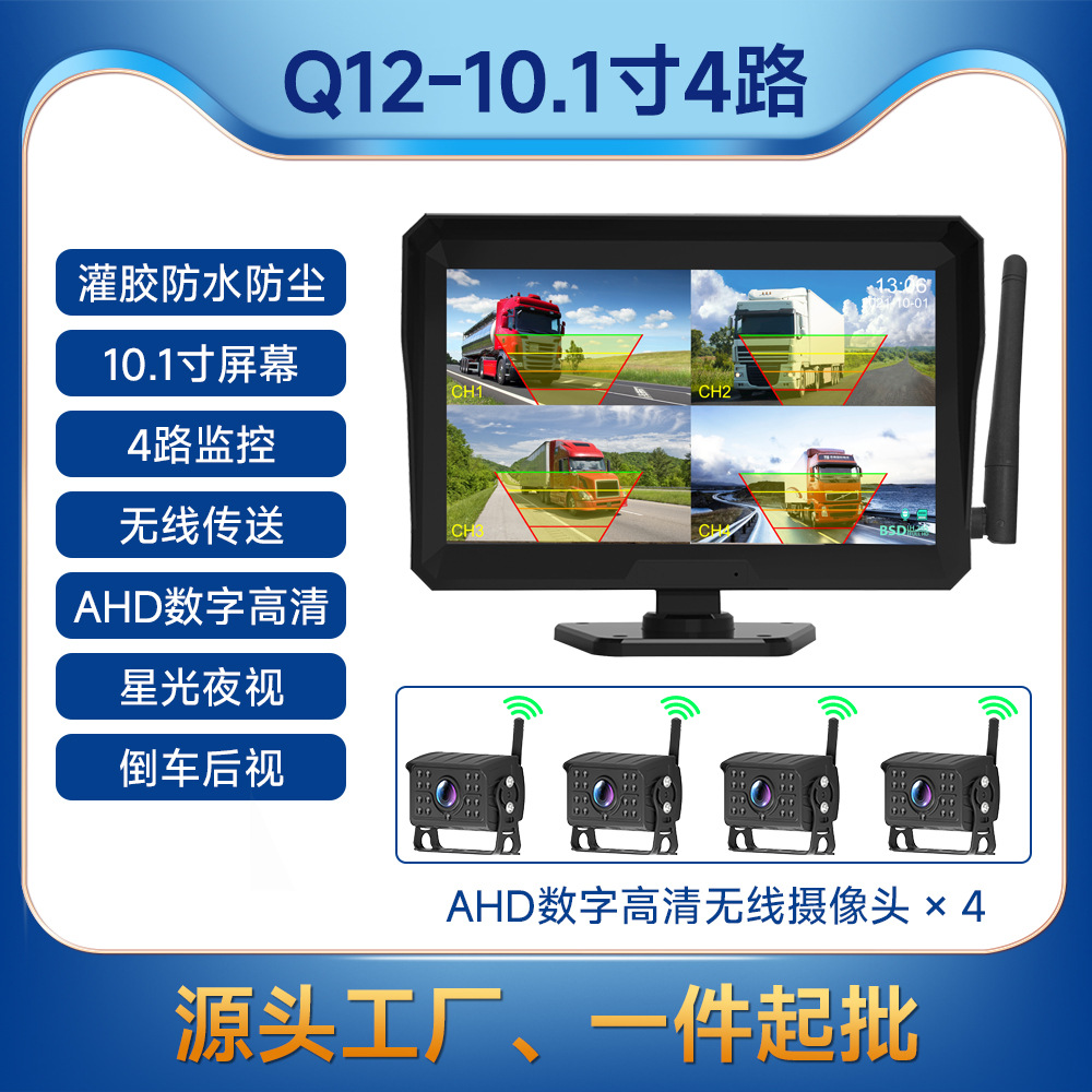 Driving recorder – Ke Che Car Monitor Backup - 10-inch-wireless-bsd-four-channel-for-bus-truck-rv-excavator-crane