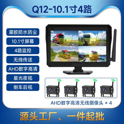 Driving recorder – trade new wireless car monitoring - passenger-car-truck-rv-forklift-excavator-tower-crane-construction-vehicle-10inch-wireless-bsd-quad-channel