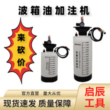 爆款厂家供应5L8L汽车波箱油变速箱加注机 气动齿轮加油泵注油器