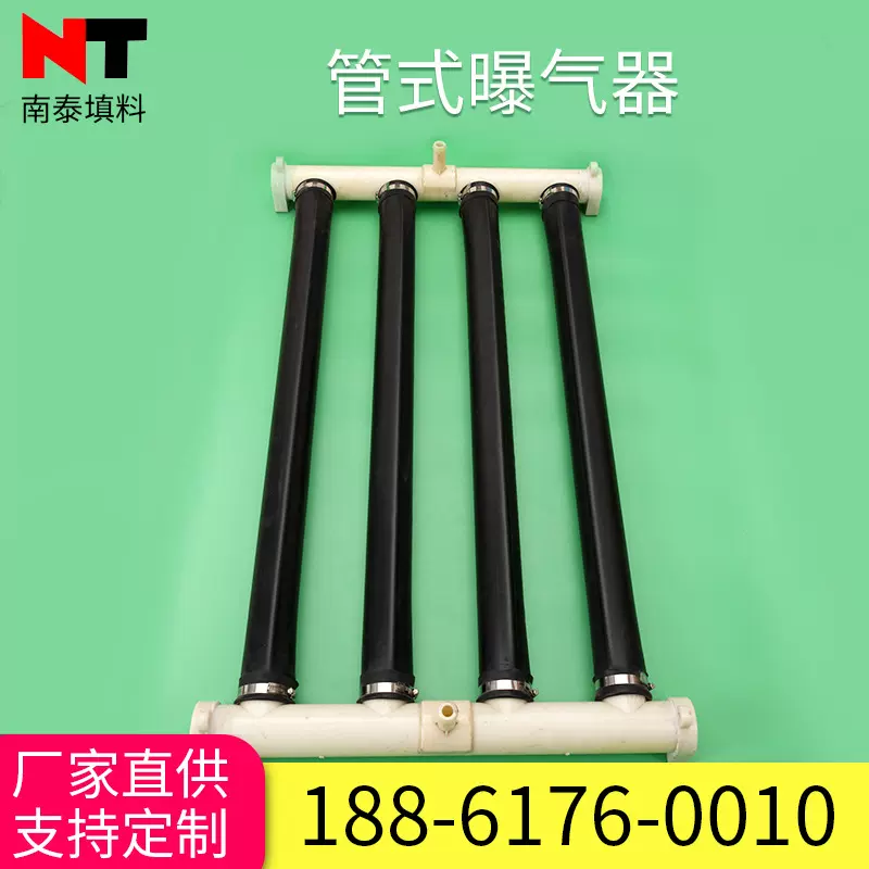 成套管式曝气器可提升管式曝气器悬挂链硅胶EPDM管式曝气管厂家