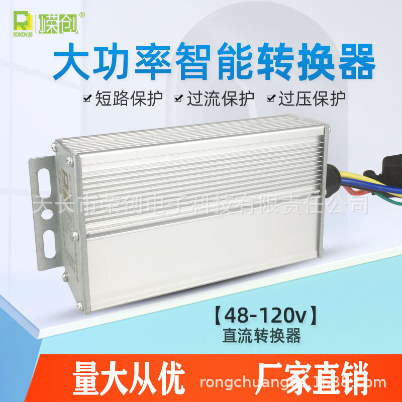 Electric vehicle converter 72V120V48V60V to 12V25A30A DC DC300W tricycle transformer