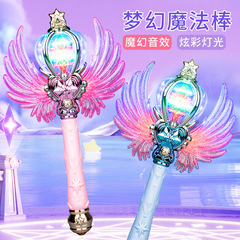Magic Wand Children Little Fairy Music Rotating Ball Wand Little Girl Gift Little Princess Fairy Wand Glowing Toy