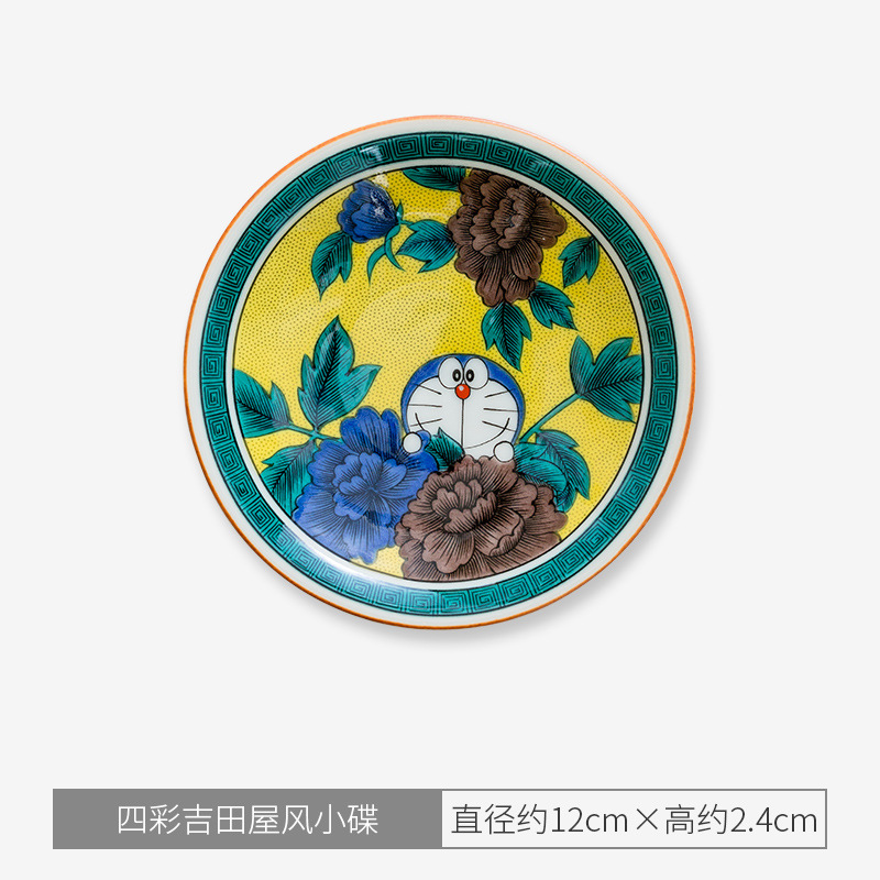 4 색 요시다 하우스 바람 요리