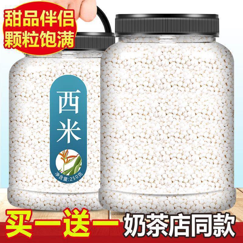 Pure Small Sago Pearls for Milk Tea Shop Use, Commercial-Grade No-Cook White Sago Pearls, Flagship Store, Household Large Taro Balls