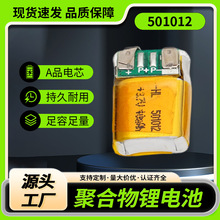 JCRȫ501012ۺ늳݃xӖCɳ3.7V늳