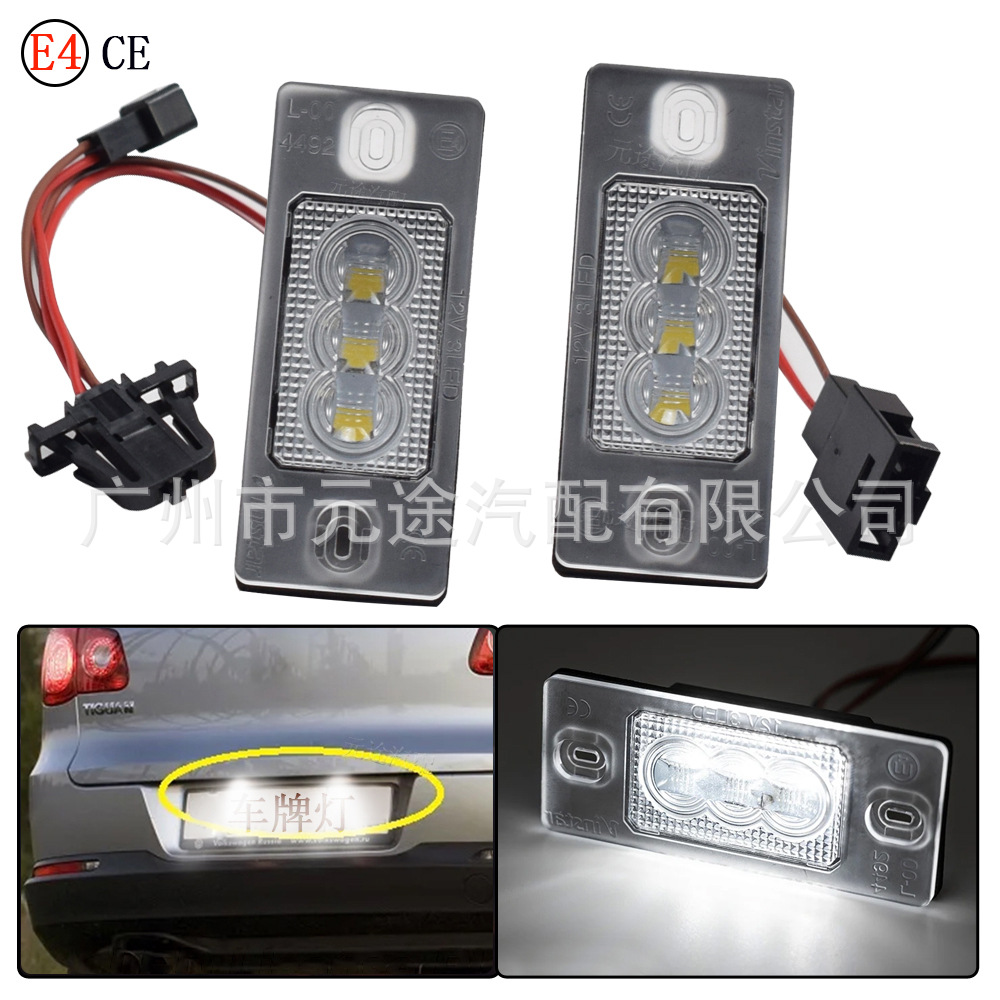 Suitable for Porsche Cayenne 2002-2010 Volkswagen Touareg Golf 5 Pa Sutter B5.5 tailgate license plate light