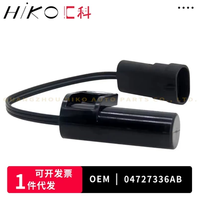 04727336AB For Other drive systems