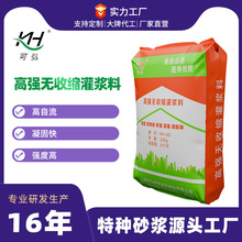 灌浆料C40C60C80C100工程设备基础二次加固灌浆高强无收缩灌浆料