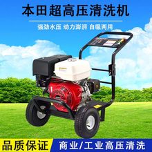 本田汽油超高压清洗机直连清洗泵头柴油高压刷车泵剥树皮除锈电动