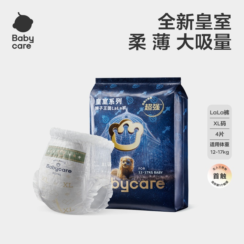 【立享9折】babycare皇室纸尿裤婴儿拉拉裤狮子王国尿不湿4片1包|undefined