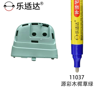 Scooter Red Paint Scratch Removal, Avtomobil boya qələmləri - 11037-yuancai-osmanthus-green