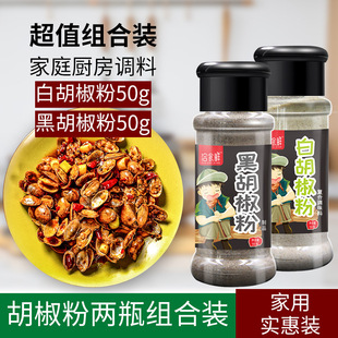 �ڰ׺����۽M�����b�{��ɢ��50g*2ƿ�bţ�ş������{ζ���ϼ���