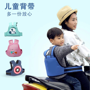 Motorcycle Child Safety Belt Twin Front and Rear Dual-Use Safety Rope Detachable Outdoor Baby Carrier