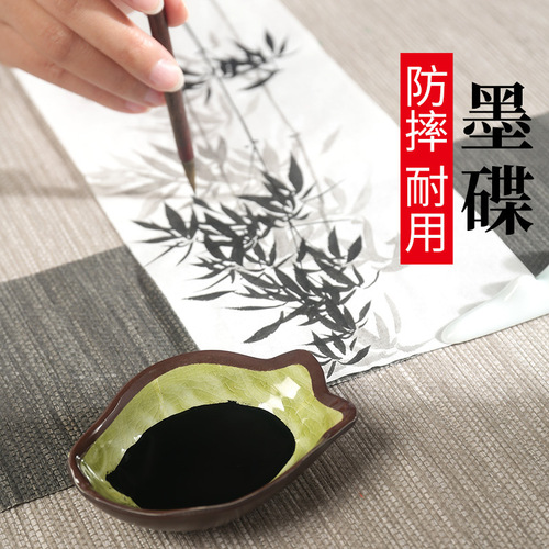 Imitation porcelain anti-fall ink dish pen wash water dish color ice crack C leaf fish-shaped creative small dish holding ink inkstone