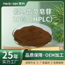植物提取物