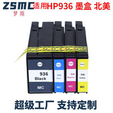 �m�û���HP936 HP937ī��9110b 9120 9130 9720 9730��ӡ�Cīˮ��