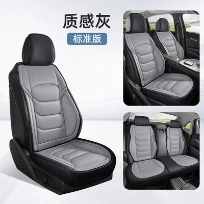 Mesh Multi-Piece Car Seat — Seat cushion, seat cover - five-seater-standard-version-textured-gray