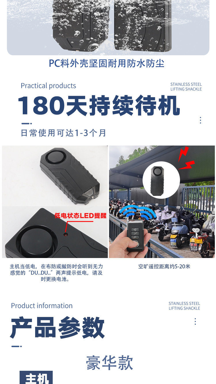 Car Alarm Wireless Remote Control Vibration Sensor for Bicycles, Electric Scooters, and Electric Four-Wheel Vehicles Universal Anti-Theft Device