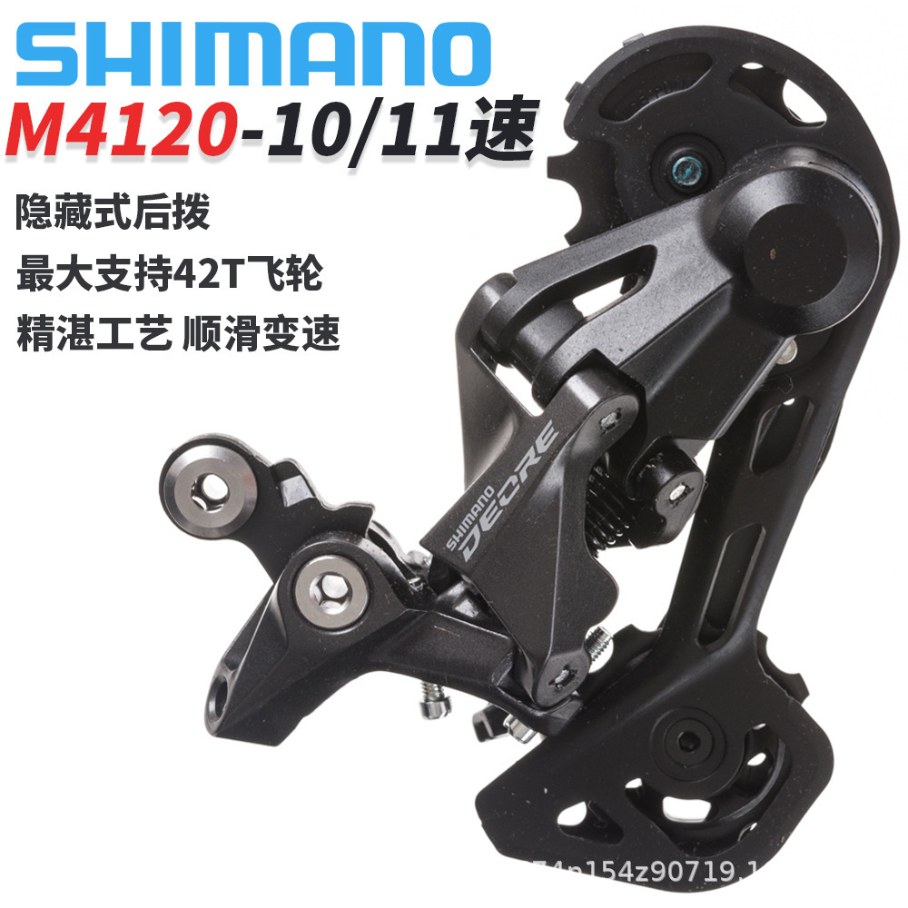 M4120 dial trasero bicicleta de montaña 10-velocidad 11-velocidad dial trasero bicicleta dial trasero M5120 desviador trasero