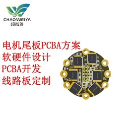 モータテールボードPCBAプログラムリチウム充電式多機能ツール