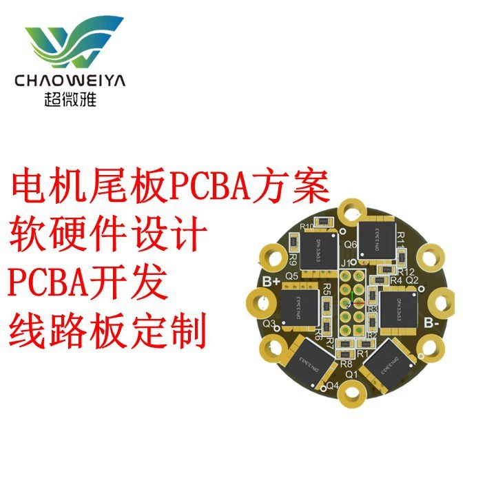 Мотор хвост PCBA программа литиевая зарядка многофункциональный инструмент