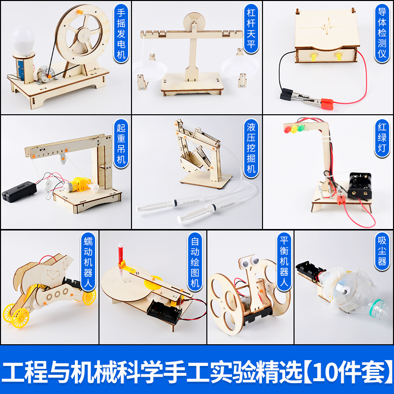 b 공학 및 기계 과학 수동 실험 [10개 세트]