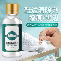 白い靴のエッジの黒ずみ除去剤、傷や擦り傷の除去剤、パテントレザーの靴の傷のクリーニングとメンテナンス、修復、除染、クリーニング加工品