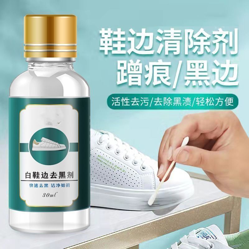 白い靴のエッジの黒ずみ除去剤、傷や擦り傷の除去剤、パテントレザーの靴の傷のクリーニングとメンテナンス、修復、除染、クリーニング加工品|undefined