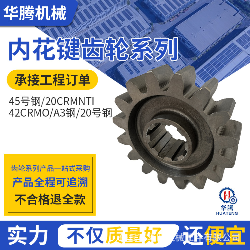 定制内花键齿轮轴20CrMnTi厂家加工非标变速箱小型减速机传动配件