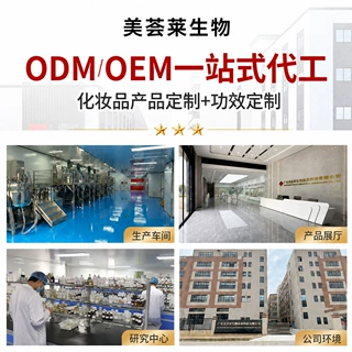 广州化妆品厂家定制oem精华液定制贴牌乳液洗面奶护肤品代加工