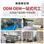 广州定制乳液洗面奶
