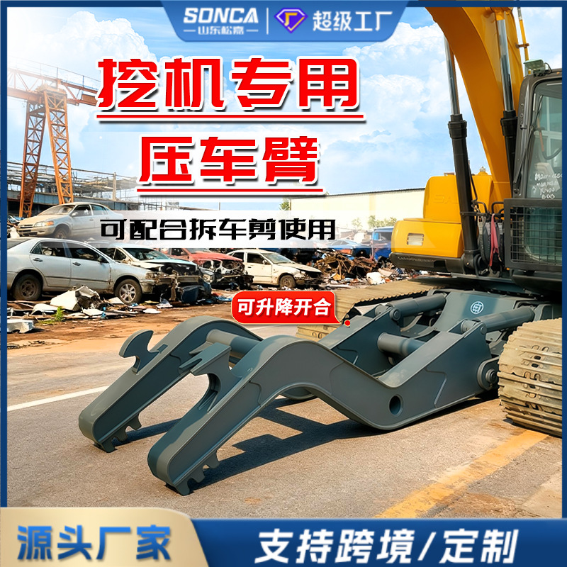 Excavadora reconstruida brazo de prensado desmontaje mecanizado desmontaje de abrazaderas de prensado de desecho reciclaje desmontaje marco de prensado de excavadora