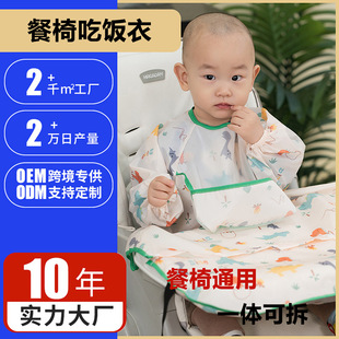 Baby Eating Bib All-In-One Kidsren's Dining Chair Cover Baby Summer Infant Food Supplement Dining Table Rice Pocket