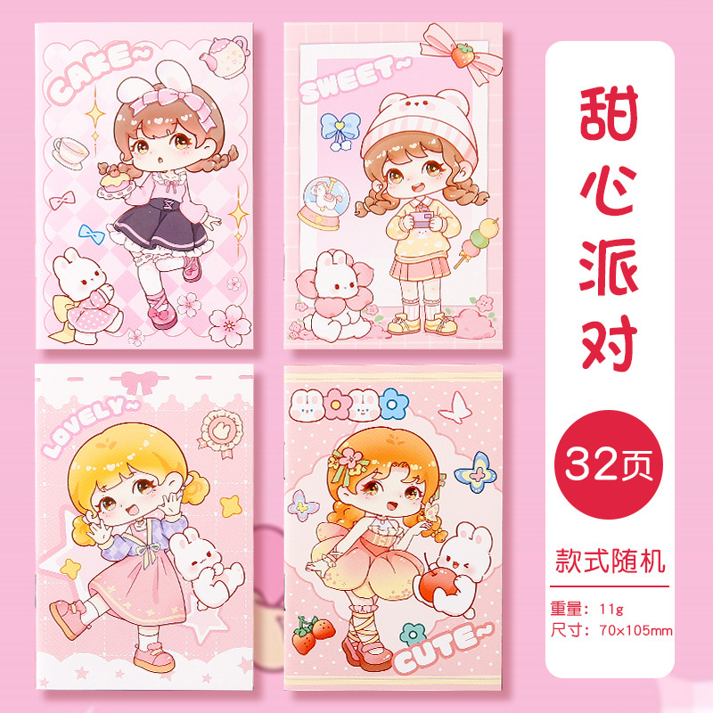 10.5*7 연인 파티 무작위 패턴 1권