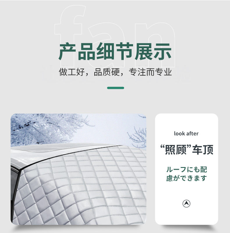Car Cover Winter Car Front Windshield Antifreeze Cover Thickened Snow and Frost Protection