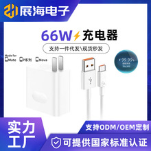 �m����A��66W�����MAX�������P50Pro�֙C�sҫmate50/60P������