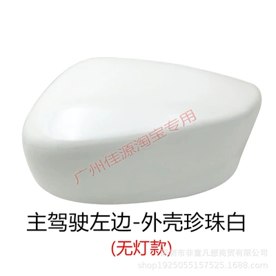 Rear mirror/rearview mirror assembly: Suitable for Honda 9Th Generation Accord - left-side-of-main-driver-no-light-shell-pearl-white