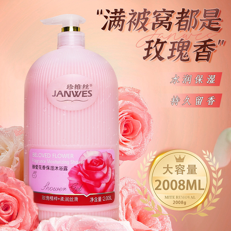 国货香水沐浴露持久留香润肤大容量柔润香氛美肌沐浴乳家庭装水润|undefined