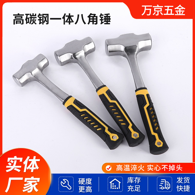 一体锤子多功能重型维修工具防震八角榔头铁锤手锤高碳钢锤头
