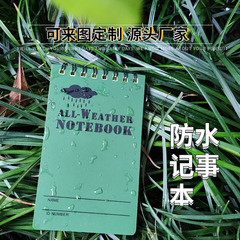 現物コイル手帳ポケット防雨pvc屋外便箋本24時間365日防水手帳卸売り