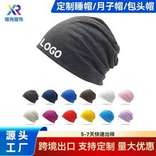 跨境爆款男包头帽纯色堆堆帽双层套头帽秋冬女月子帽针织冷帽定制