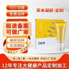 贴牌德愈医凝胶草本开背刮痧滚珠式按摩凝胶肩颈腰腿疼痛筋骨凝胶